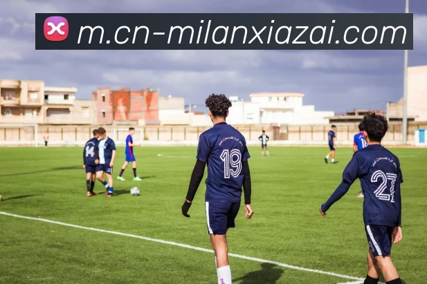 米兰体育品牌故事